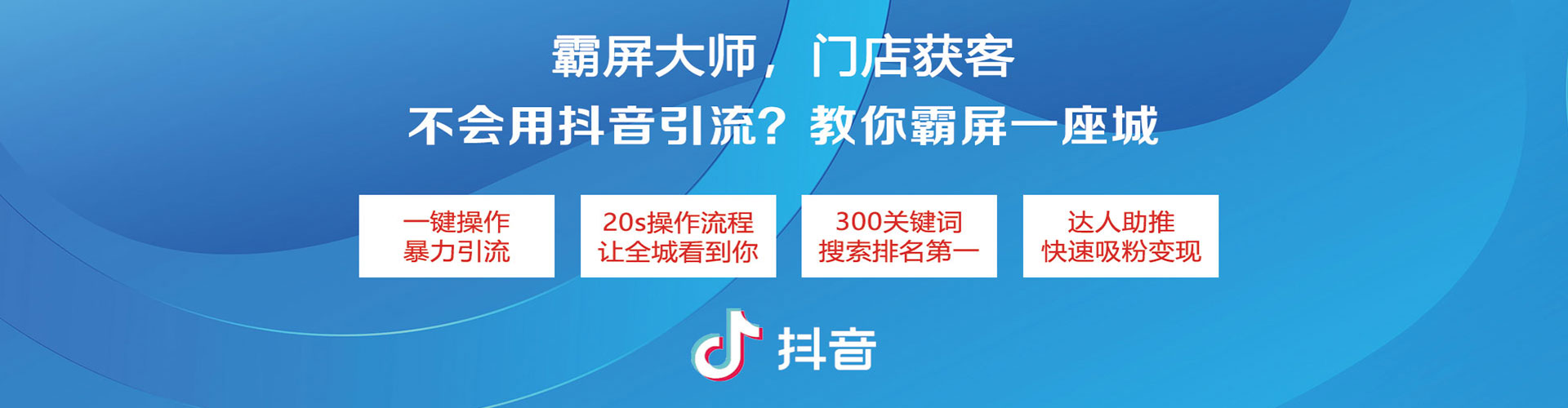 织金推广信息流